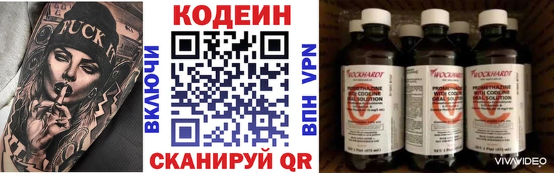 Купить  Заводоуковск  Кодеиновый сироп Lean Purple Drank 