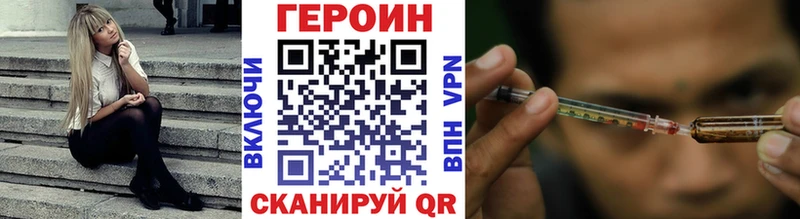 Героин герыч  Купить закладки  Заводоуковск 
