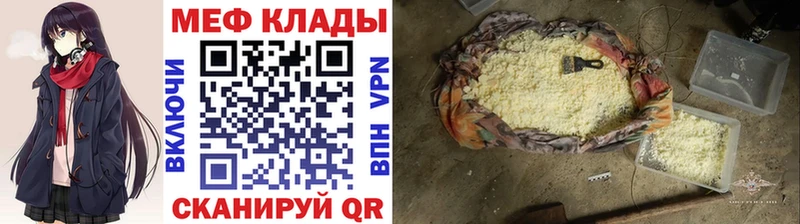 Мефедрон 4 MMC  Купить закладки  Заводоуковск 