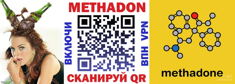 Купить закладки  Заводоуковск  МЕТАДОН мёд 
